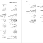 دانلود پی دی اف کتاب کاوه آهنگر و درفش کاویانی آرتور کریستن سن PDF