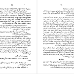 دانلود پی دی اف کتاب کتاب دوست من آناتول فرانس PDF