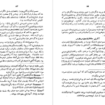 دانلود پی دی اف کتاب کتاب دوست من آناتول فرانس PDF