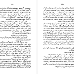 دانلود پی دی اف کتاب کتاب دوست من آناتول فرانس PDF