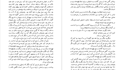 دانلود پی دی اف کتاب قهر دریا یاشار کمال PDF