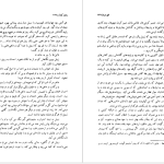 دانلود پی دی اف کتاب قهر دریا یاشار کمال PDF