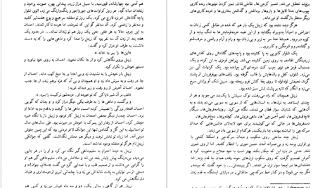 دانلود پی دی اف کتاب قهر دریا یاشار کمال PDF