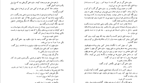 دانلود پی دی اف کتاب قهر دریا یاشار کمال PDF