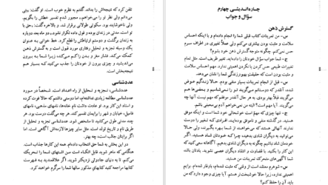 دانلود پی دی اف کتاب جادوی ذهن ناهید ایران نژاد PDF