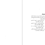 دانلود پی دی اف کتاب مثنوی 2 مولانا جلاالدین محمد بلخی PDF