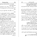 دانلود پی دی اف کتاب شرح سودی بر حافظ 3 عصمت ستارزاده PDF