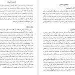 دانلود پی دی اف کتاب شاهنشاهی ساسانیان مریم نژاد اکبری مهربان PDF