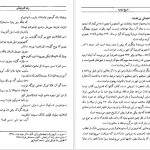 دانلود پی دی اف کتاب تاریخ ارومیه احمد کاویانپور PDF