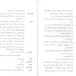 دانلود پی دی اف کتاب شیطان و خدا ژان پل سارتر PDF