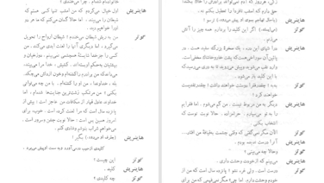 دانلود پی دی اف کتاب شیطان و خدا ژان پل سارتر PDF