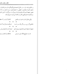 دانلود پی دی اف کتاب عشق عشق بازهم عشق عباس عطاری کرمانی PDF