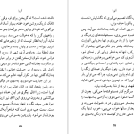 دانلود پی دی اف کتاب آئورا کارلوس فوئنتس PDF