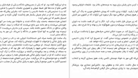 دانلود پی دی اف کتاب شنای شبانه مگان گلدین PDF