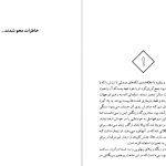 دانلود پی دی اف کتاب وانیل و شکلات ازووا کاساتی مودینیانی PDF