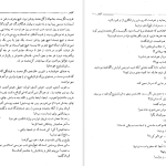 دانلود پی دی اف کتاب کلیدر جلد دهم محمود دولت آبادی PDF