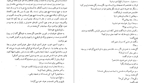 دانلود پی دی اف کتاب کلیدر جلد دهم محمود دولت آبادی PDF