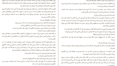 دانلود پی دی اف کتاب وقتی که او رفت لیزا جوئل PDF