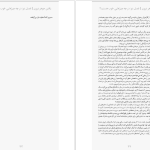 دانلود پی دی اف کتاب یافتن جوهر درون کن رابینسون PDF