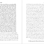 دانلود پی دی اف کتاب هاشمی بدون روتوش فرشته سادات اتفاق‌‌فر PDF