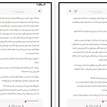 دانلود پی دی اف کتاب هر روز دیوید لویتان PDF