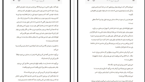 دانلود پی دی اف کتاب هر روز دیوید لویتان PDF