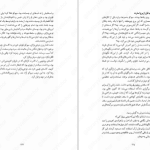 دانلود پی دی اف کتاب هزار قدم در دل شب تریسی چی PDF