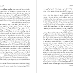 دانلود پی دی اف کتاب خویشاوندان دور کارلوس فوئنتس PDF