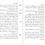 دانلود پی دی اف کتاب ژاندارک برنارد شاو PDF