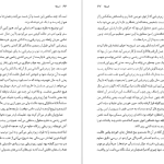 دانلود پی دی اف کتاب استلا یان د هارتوگ PDF