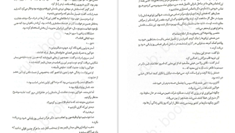 دانلود پی دی اف کتاب اولین نفری که در نهایت میمیرد آدام سیلورا PDF