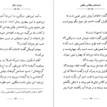 دانلود پی دی اف کتاب نیکلاس نیکلبی چارلز دیکنز PDF