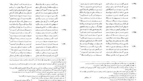 دانلود پی دی اف کتاب شاهنامه فردوسی جلد 2 فریدون جنیدی PDF