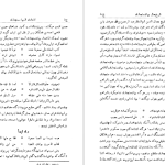 دانلود پی دی اف کتاب نامه دانشوران ناصری جلد 8 جمعی از فضلاء و دانشمندان دوره قاجار PDF