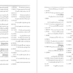 دانلود پی دی اف کتاب فرهنگ واژه نمای غزلیات سعدی جلد 3 مهین دخت صدیقیان PDF