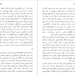 دانلود پی دی اف کتاب قانون و خشونت جورجو آگامبن PDF