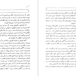 دانلود پی دی اف کتاب فلوطین کارل یاسپرس PDF