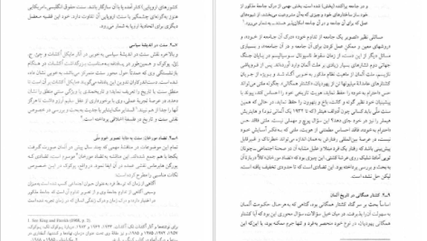 دانلود پی دی اف کتاب فلسفه تاریخ روش شناسی و تاریخ‌نگاری حسینعلی نوذری PDF