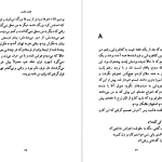 دانلود پی دی اف کتاب گاو خونی جعفر مدرس صادقی PDF