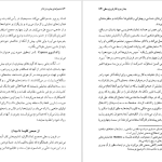 دانلود پی دی اف کتاب ماجراهای جاویدان تئاتر گی لکلرک PDF