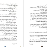 دانلود پی دی اف کتاب مایکل وی طوفان آذرخش جلد پنجم ریچارد پل اوانز PDF