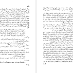 دانلود پی دی اف کتاب مادر پرل باک PDF