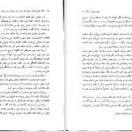 دانلود پی دی اف کتاب قلعه متحرک هاول دایانا واین جونز PDF