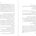 دانلود پی دی اف کتاب قدرت اسطوره جوزف کمبل PDF