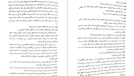 دانلود پی دی اف کتاب قدرت اسطوره جوزف کمبل PDF