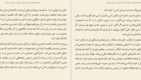 دانلود پی دی اف کتاب فلسفه تنهایی لارس اسونسن PDF