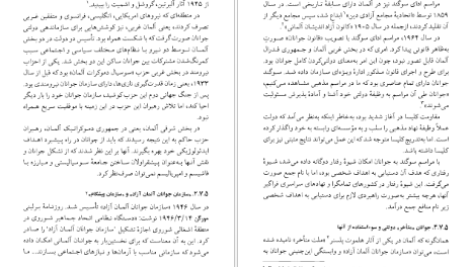 دانلود پی دی اف کتاب مبانی جامعه شناسی جوانان کرامت الله راسخ PDF