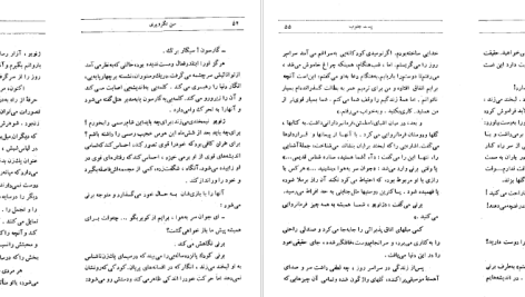 دانلود پی دی اف کتاب پست جنوب بهروز دهزاد PDF