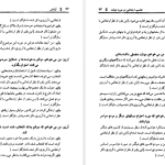 دانلود پی دی اف کتاب آرامش یلدا قبادی PDF