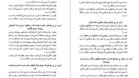 دانلود پی دی اف کتاب آرامش یلدا قبادی PDF